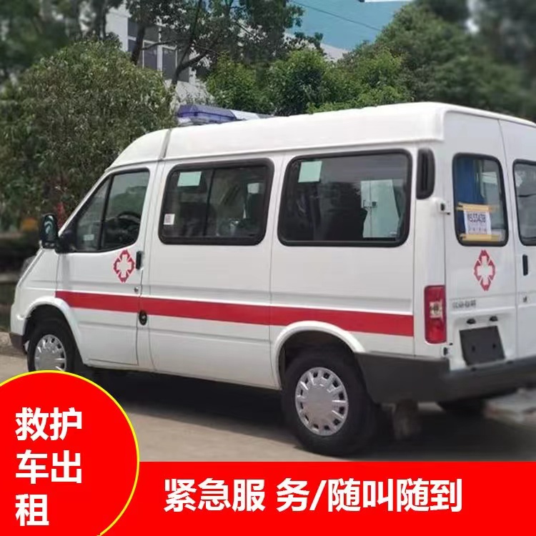 宣州重症监护救护车出租护送